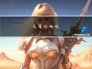 元宵论坛吧