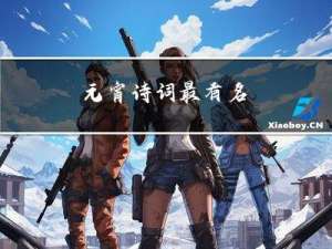 元宵诗词最有名