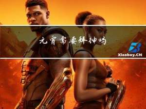 元宵需要拜神吗