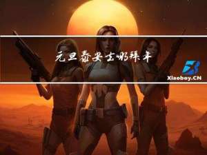 元旦泰安去哪拜年