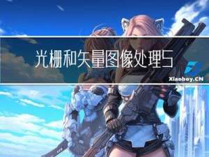 光栅和矢量图像处理SDK:Graphics Mill 11.7Crack