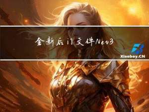 全新后门文件Nev-3.exe分析