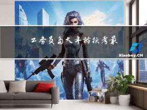 公务员多大年龄报考最好