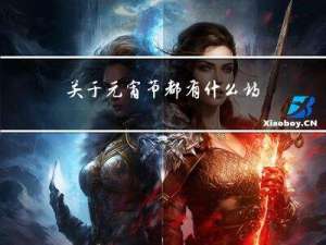 关于元宵节都有什么诗