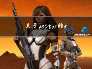 关于vector的emplace_back和push_back的区别