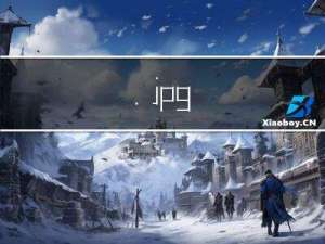 冬天为什么吐沙子