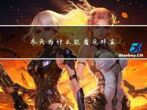 冬天为什么能看见蜂王