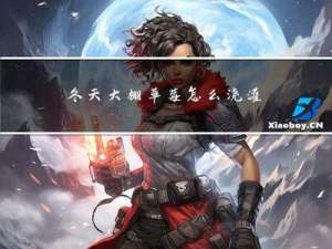 冬天大棚草莓怎么浇灌