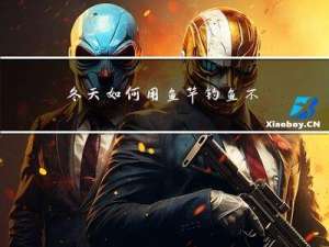 冬天如何用鱼竿钓鱼不冷