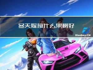 冬天嫁接什么果树好
