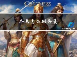 冬天怎么储存姜