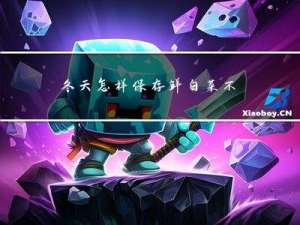 冬天怎样保存鲜白菜不坏