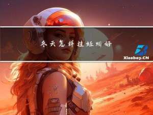 冬天怎样挂蚯蚓好