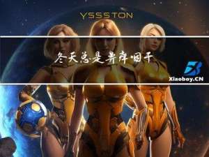 冬天总是鼻痒咽干