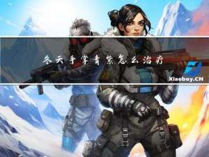 冬天手掌青紫怎么治疗