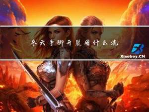 冬天手脚开裂用什么洗