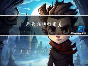 冬天拉饵效果差