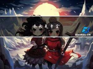 冬天是手套