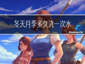 冬天月季多久浇一次水