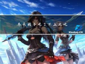 冬天橘子吃了不上火吧