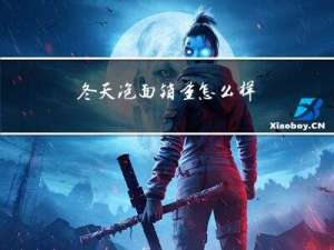 冬天泡面销量怎么样