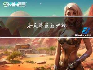 冬天洋葱多少钱