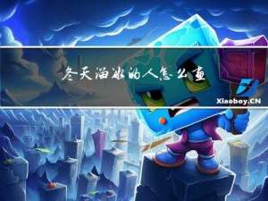 冬天溜冰的人怎么画