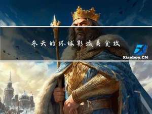 冬天的环球影城美食攻略