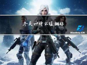 冬天种什么暖棚好