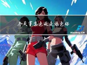 冬天穿紫色还是绿色好看