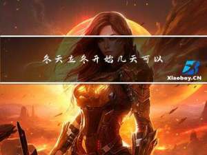 冬天立冬开始几天可以钓鱼