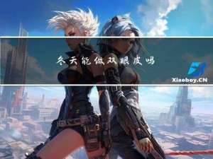 冬天能做双眼皮吗