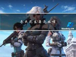 冬天花生要浇水吗