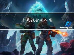 冬天蛇会咬人吗