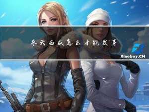 冬天西瓜怎么才能发芽