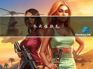 冬天谁换毛