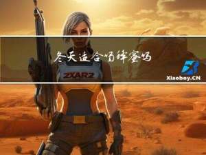 冬天适合喝蜂蜜吗