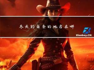 冬天钓白条的地方在哪