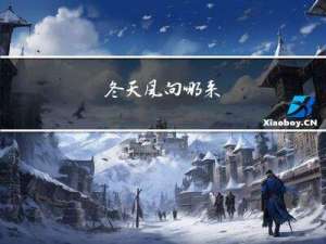 冬天风向哪来
