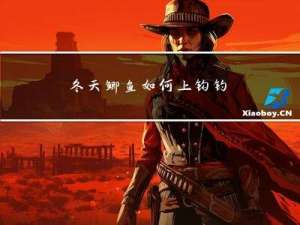 冬天鲫鱼如何上钩钓