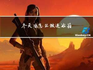 冬天鸡怎么放进冰箱