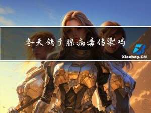冬天鸽子腺病毒传染吗