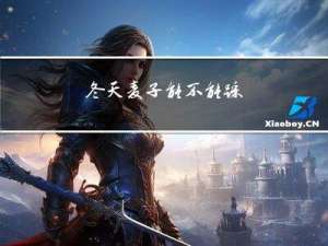 冬天麦子能不能踩