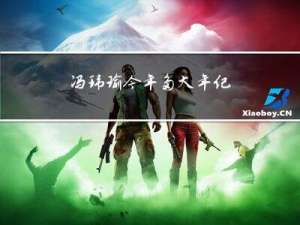 冯玮瑜今年多大年纪