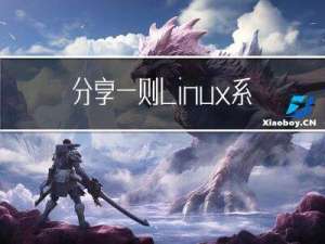 分享一则Linux系统邮件提示 /usr/local/lib/libprocesshider.so ＞ /etc/ld.so.preload 的中病毒解决方法