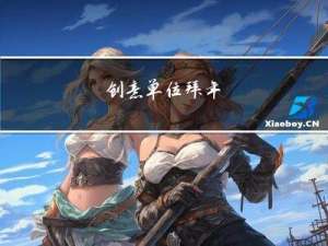 创意单位拜年