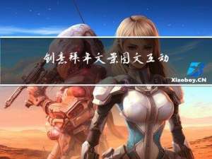 创意拜年文案图文互动
