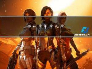 初一拜年拜几拜