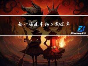 初一鸡过年初二狗过年是啥