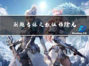 刷题专练之数组移除元素